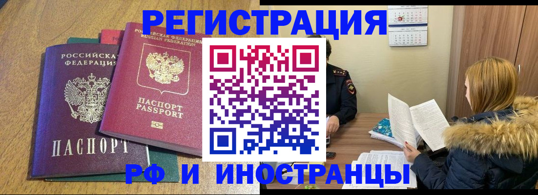 временная регистрация адрес в Кисловодске