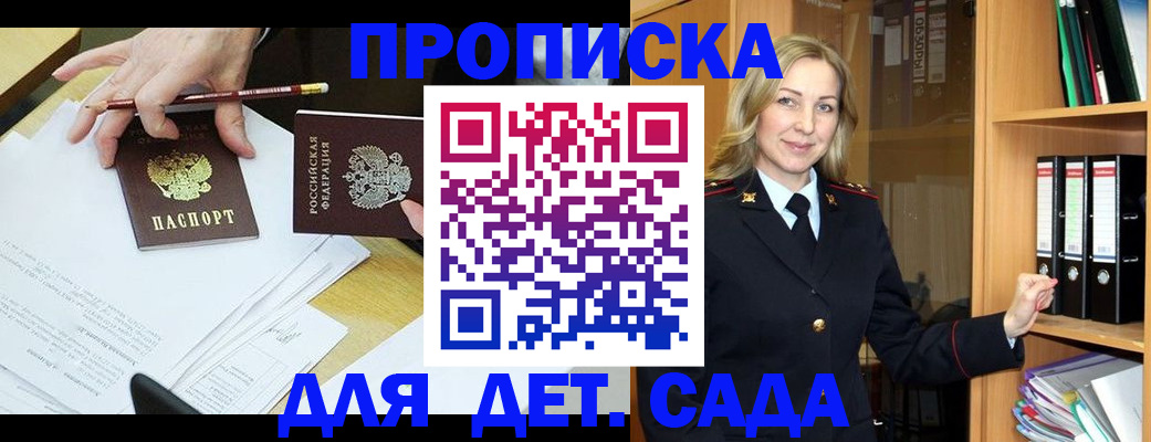 прописка регистрация в Кисловодске