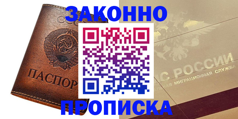 временная регистрация госуслуги в Кисловодске